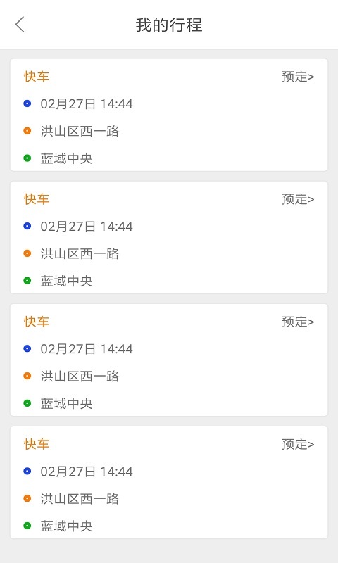 武汉风韵出行