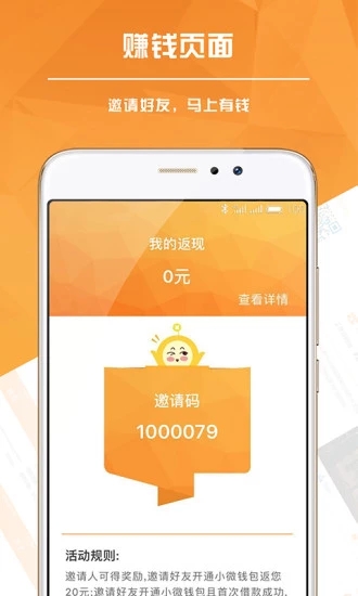 小微钱包app