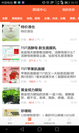 超级人脉APP下载