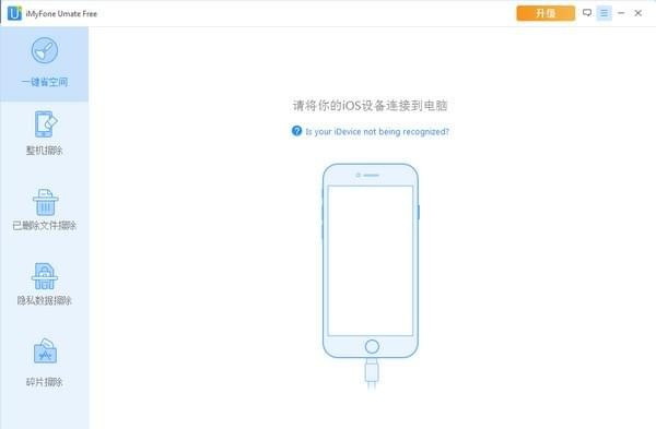iMyFone Umate Free