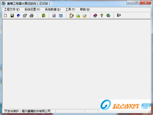 晨曦工程量计算式软件