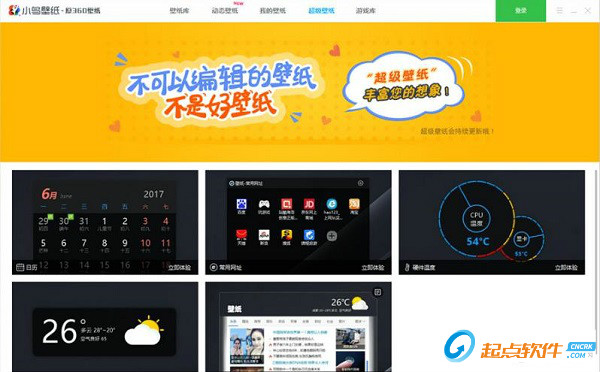 360小鸟壁纸