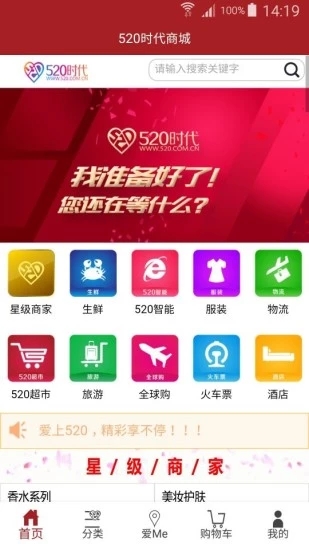 520时代app