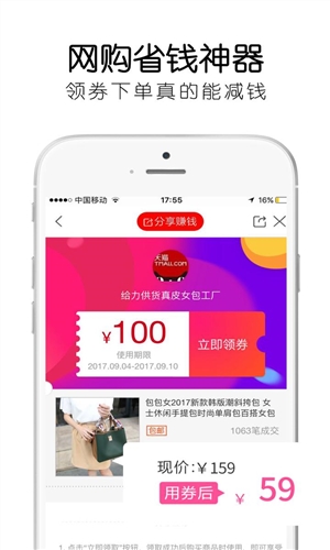 客惠购app
