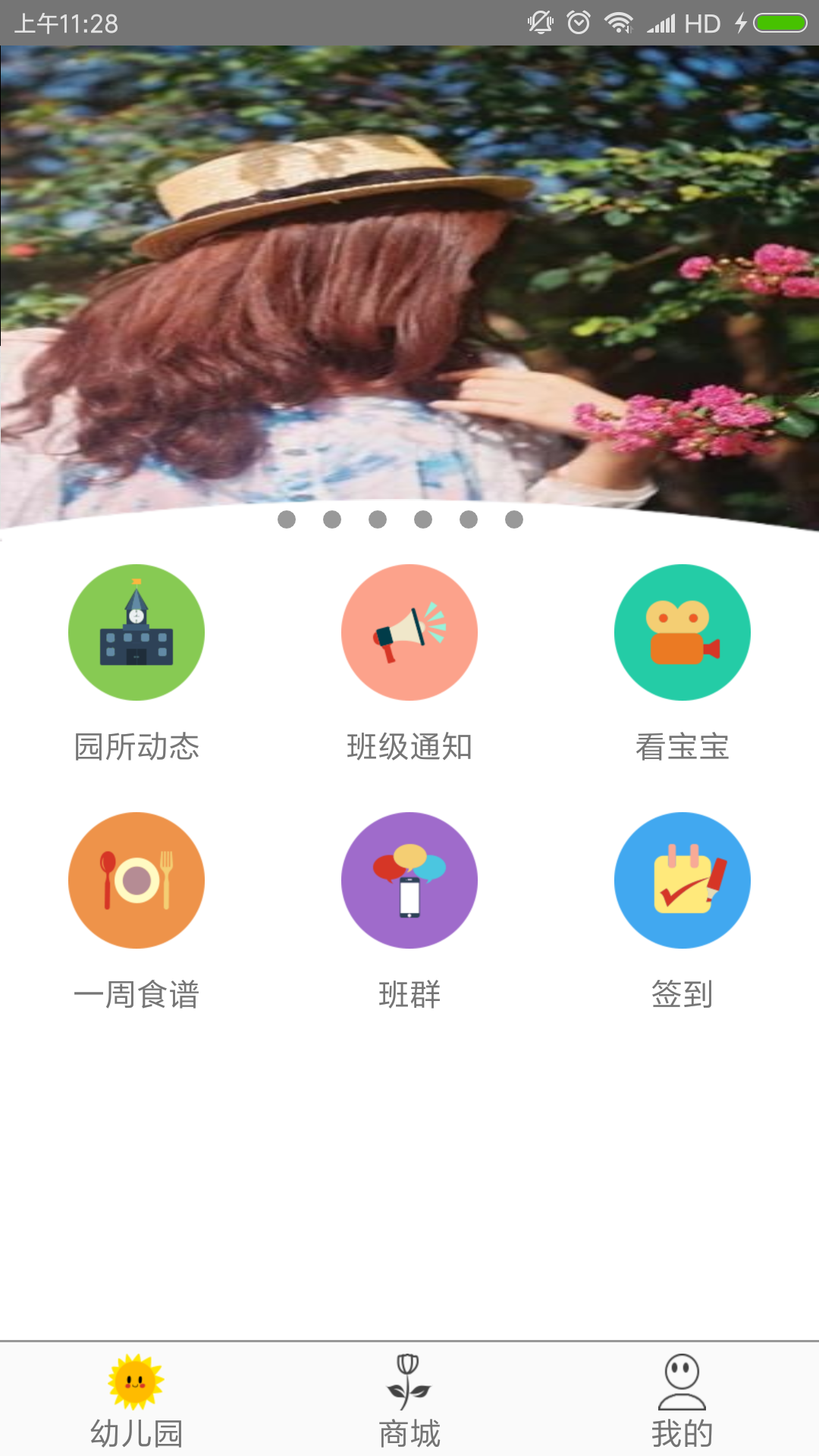 长鹿家园家长版下载