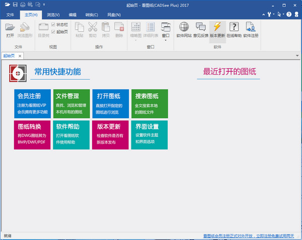 CADSee plus下载