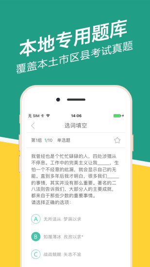 湖南事考帮电脑版