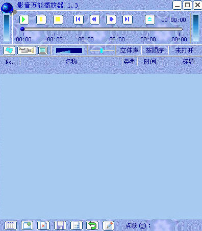 影音万能播放器