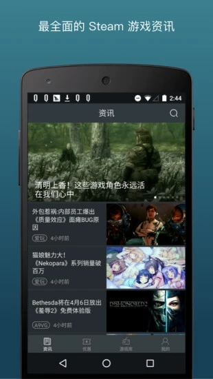 蒸汽帮app