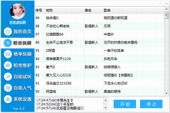 唱吧达人