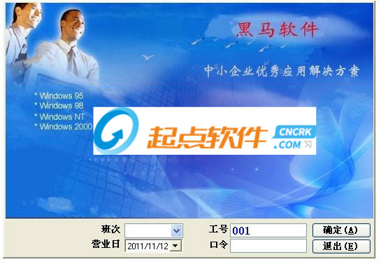 黑马餐饮娱乐管理系统