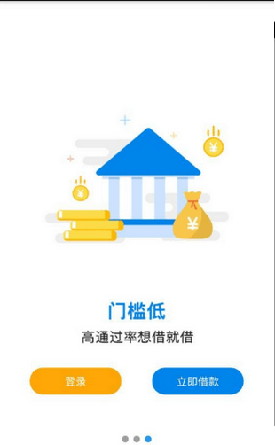 耀贷app