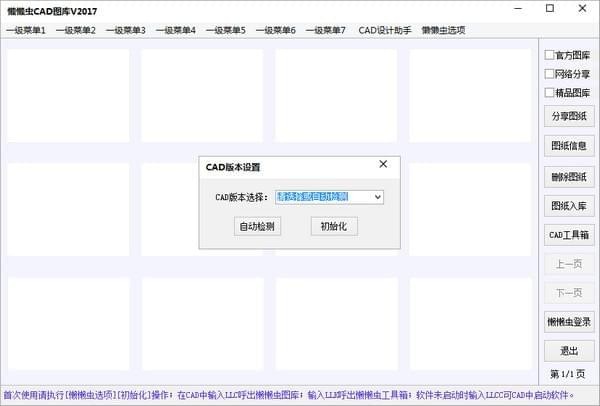 懒懒虫CAD图库