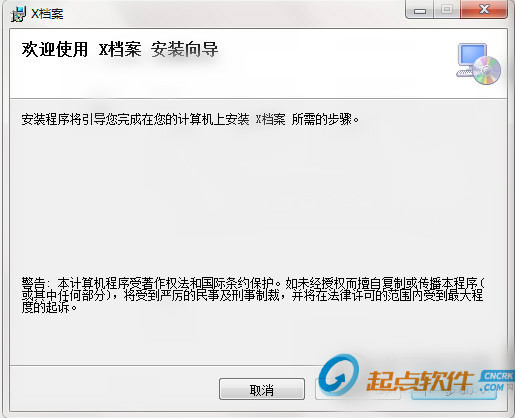 X档案通用人事档案管理系统