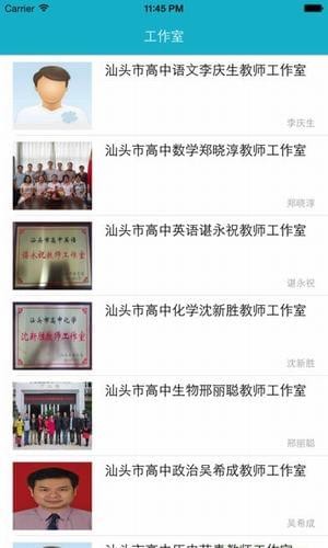 汕头教育云平台