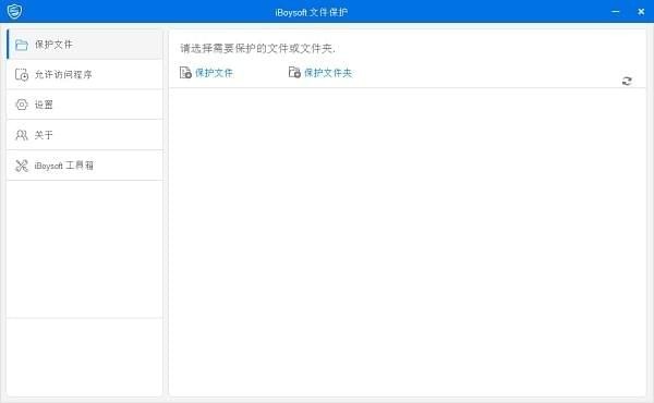 iBoysoft File Protector