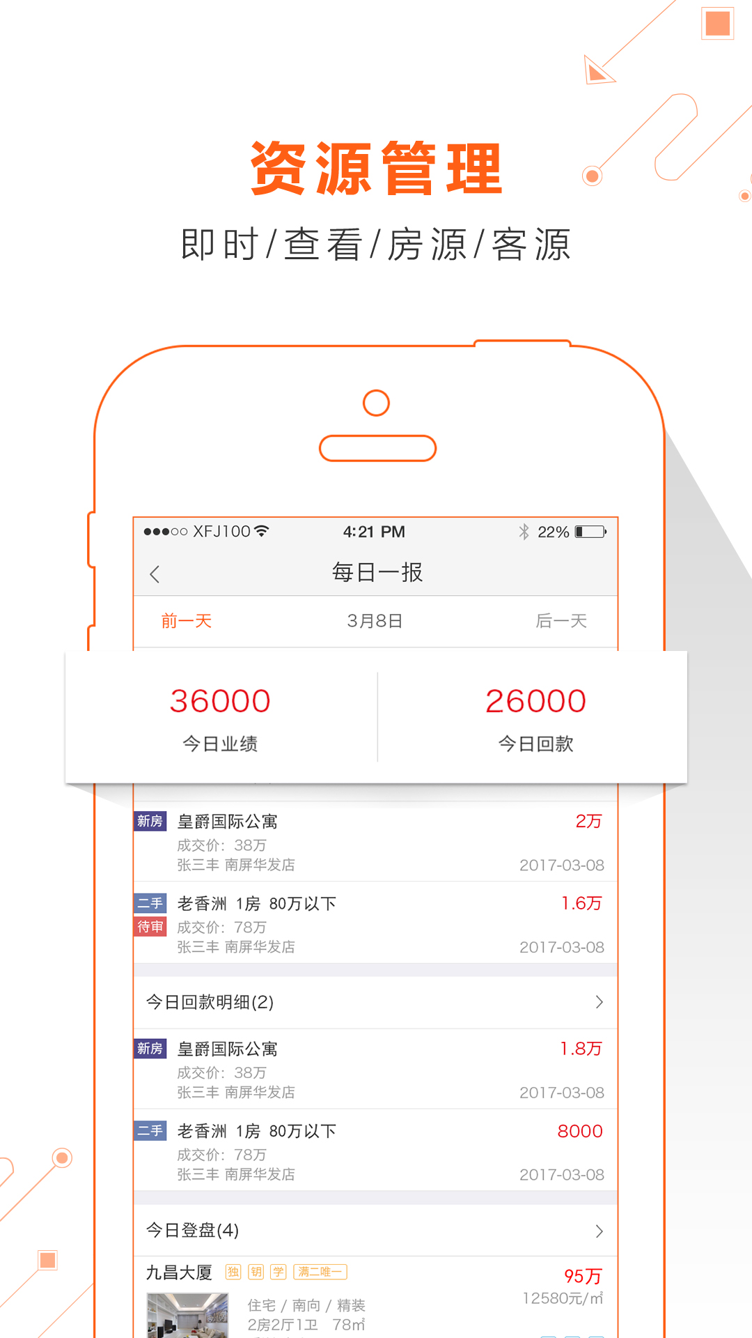 幸福盟下载
