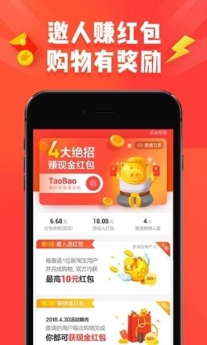 淘宝特价版app