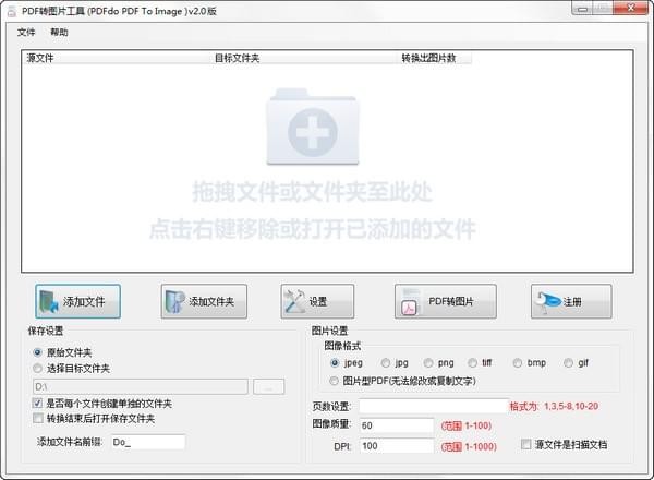 PDFdo PDF To Image