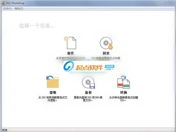 ISO Workshop虚拟光驱