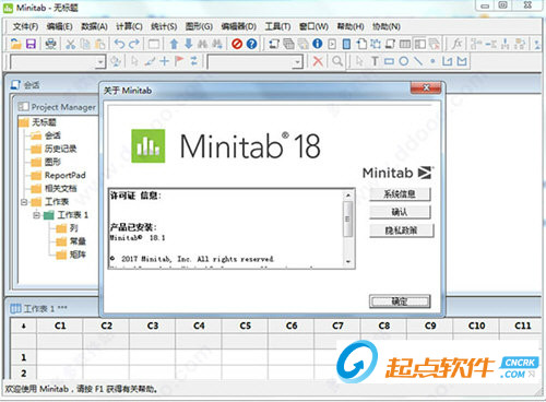 Minitab18统计分析工具
