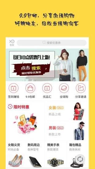赚钱闲鱼app