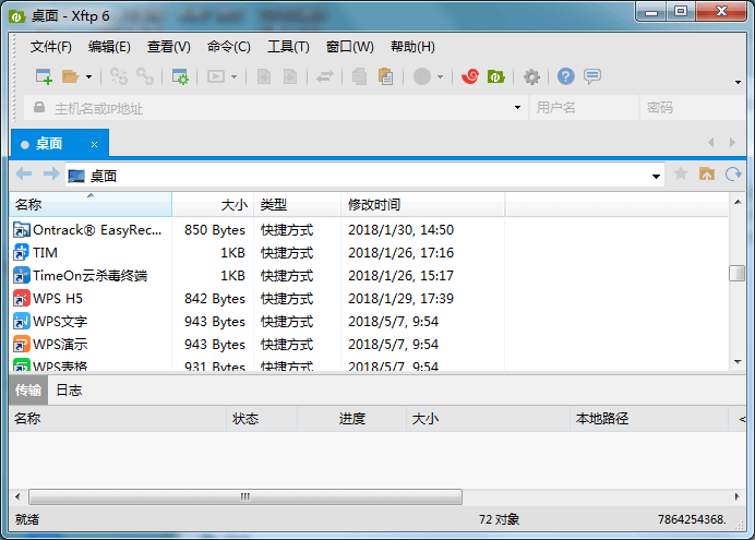 Xftp6破解版