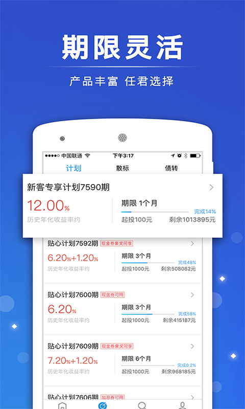 麦子金服财富app