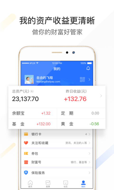 蚂蚁金服