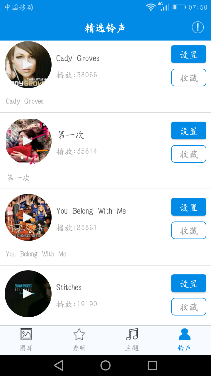 來电秀app
