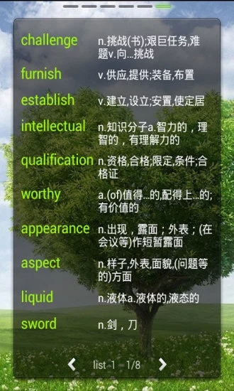 考研日历桌面