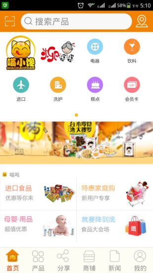 喵呜美食街app