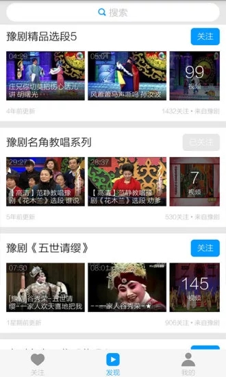 河南戏曲大全app