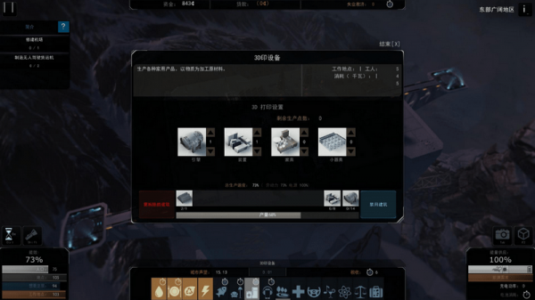 悬崖帝国游侠汉化补丁