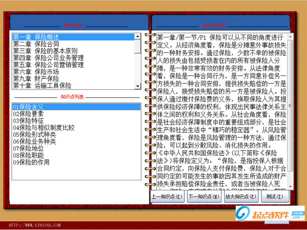 得力驾考理论模拟考试系统