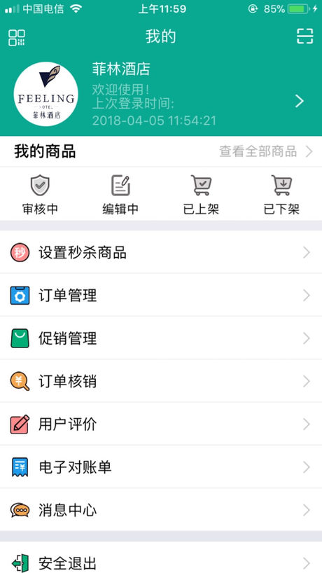 富秦e支付下载