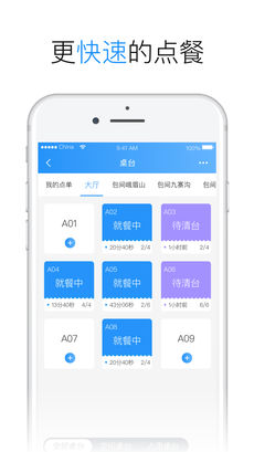 掌上客如云app