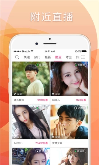 云图直播