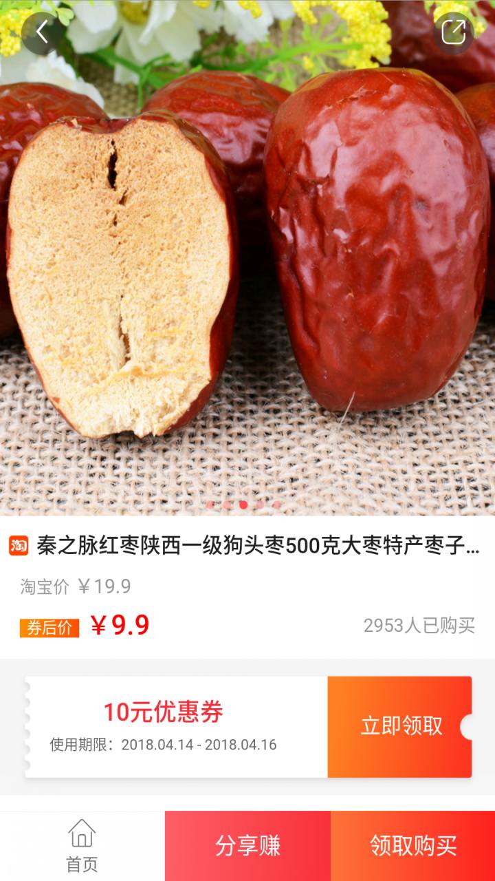 查优惠券下载