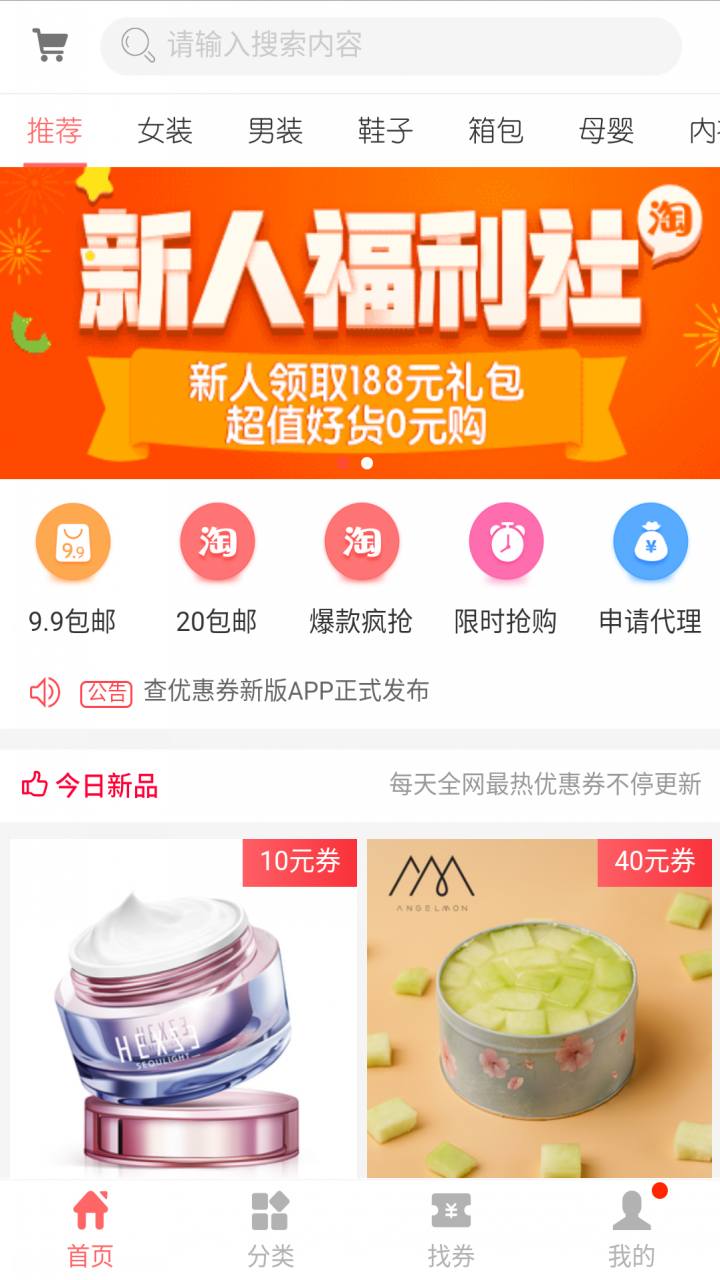查优惠券下载