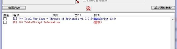 全面战争传奇不列颠王座八项CE修改器kille