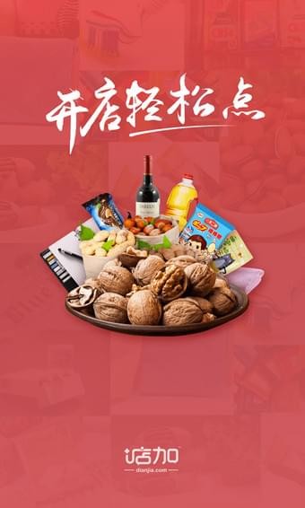 苏宁店+ app