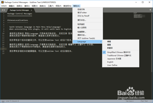 Sublime Text 3中文版下载