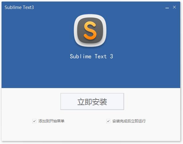 Sublime Text 3中文版下载