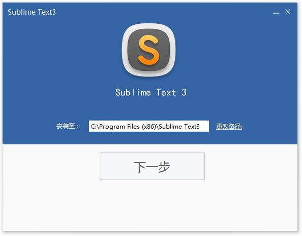 Sublime Text 3中文版下载