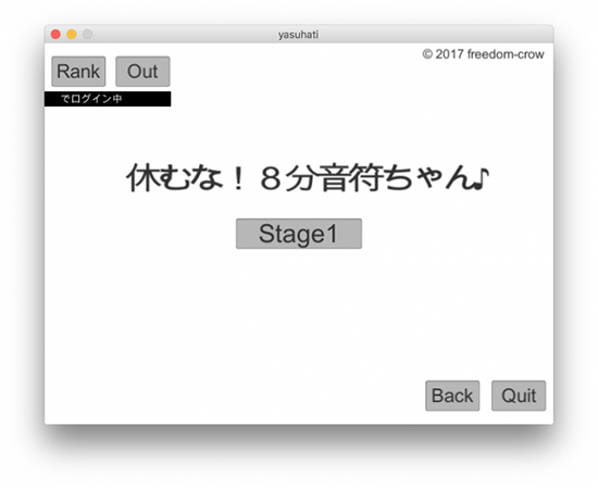 八分音符酱mac版