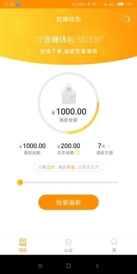 宜赚钱包app