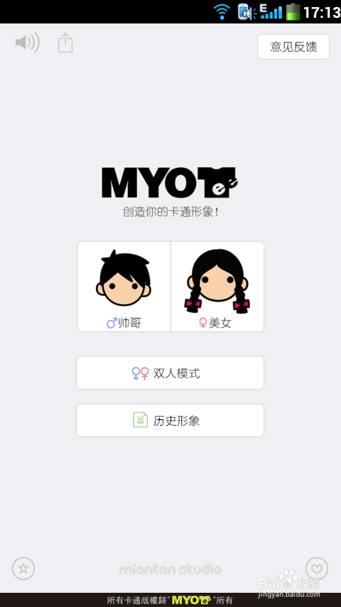 MYOTee脸萌