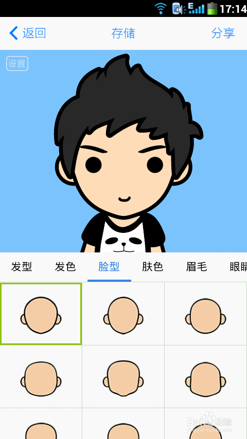 MYOTee脸萌