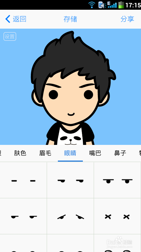 MYOTee脸萌